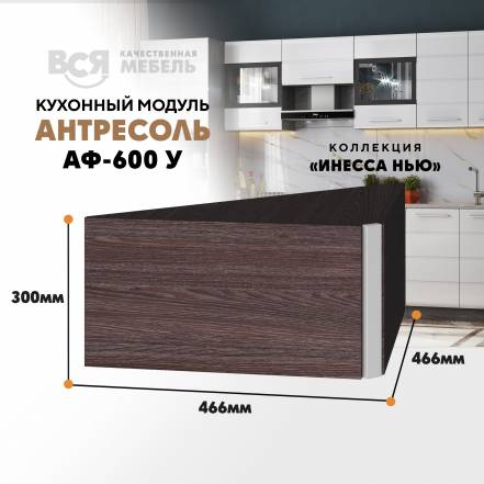 Вся Мебель Инесса Аф 600 У фото