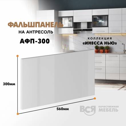 Вся Мебель Инесса Афп 300 фото