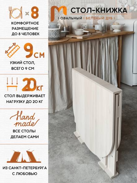 Стол Mebel Compact Флоренция Скобд0001 фото