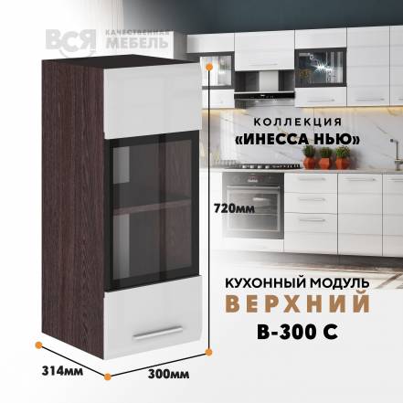 Вся Мебель Инесса В 300 С фото