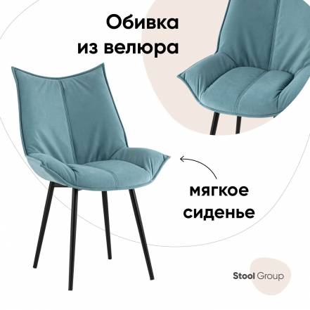 Стул Stool Group Осло 22 фото