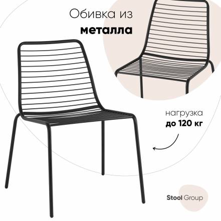 Стул Stool Group Дели Lv 106 9005 фото