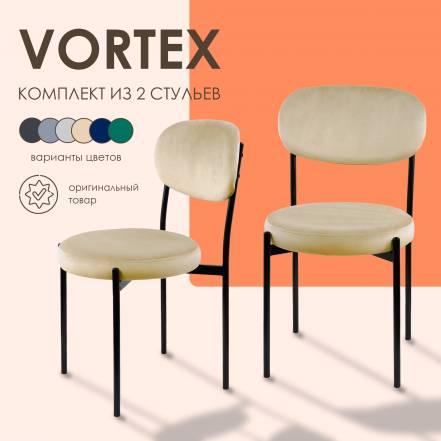 Стул Кухни Mebel Square Vortex 2 фото