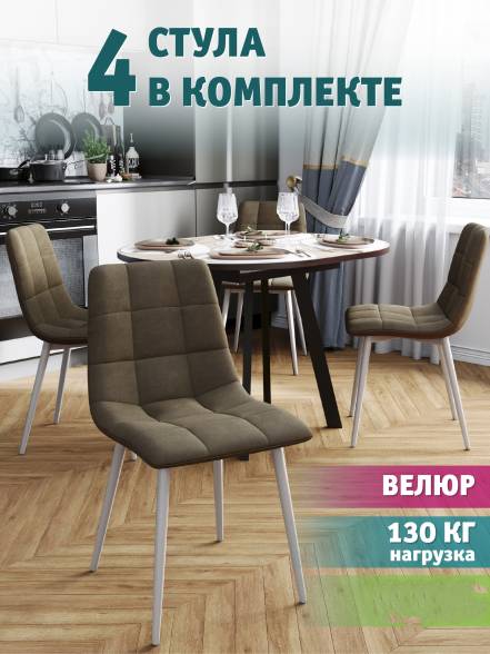 Стул Soft Chair Чили 4 фото