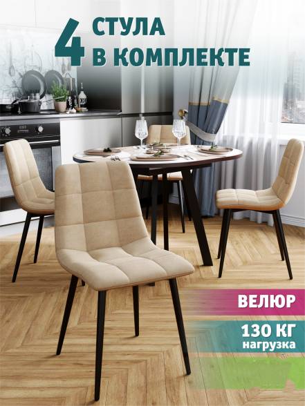 Стул Soft Chair Чили 4 фото