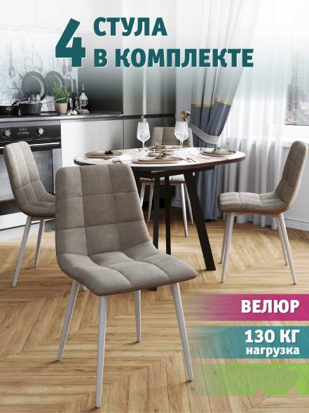 Стул Soft Chair Чили 4 фото