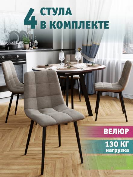 Стул Soft Chair Чили 4 фото