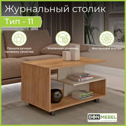 Стол Bonmebel Сж Тип 11 Крафт Крафт 5 фото