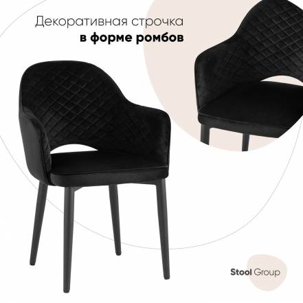 Стул Кухни Stool Group Венера фото