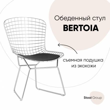 Стул Stool Group Bertoia фото