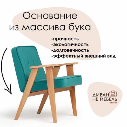 Кресло Стул Несс Zara Max Azur фото