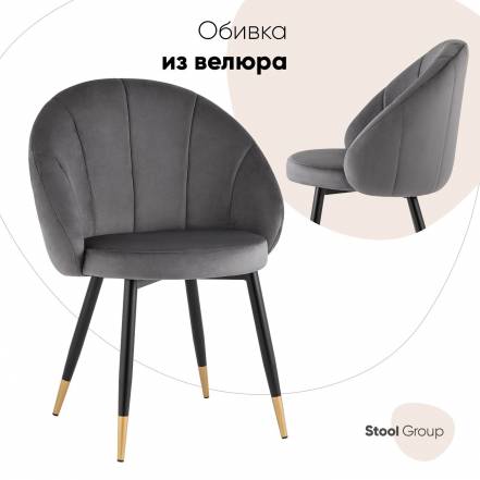 Стул Stool Group Наоми фото