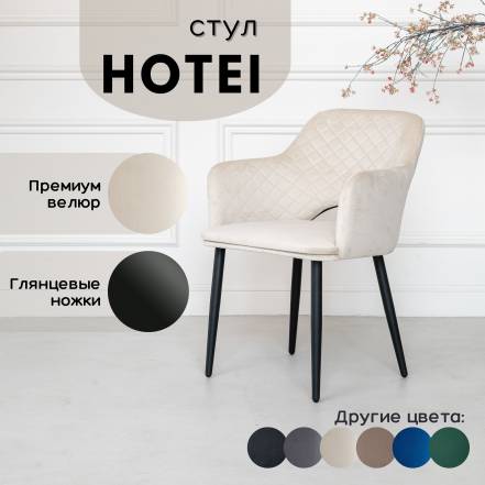Стул Stuler Сhairs Hotei 1 фото