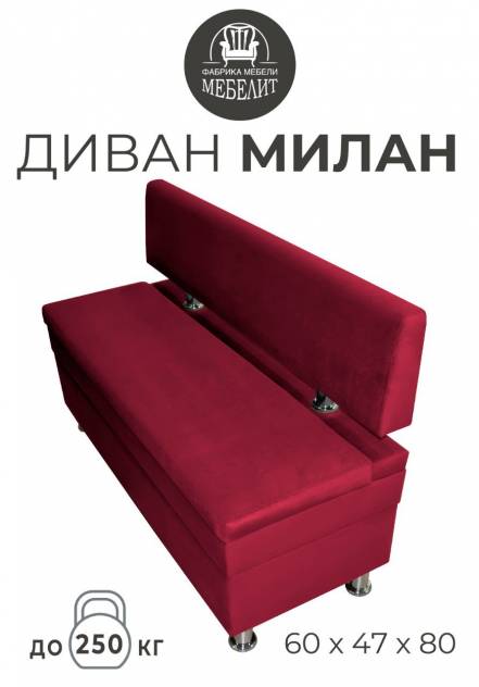 Диван Мебелит Милан 120 В Шхгхв фото