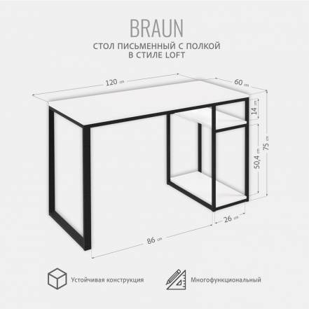 Стол Braun Компьютерный Стол Полкой 120X60X75 Гростат фото