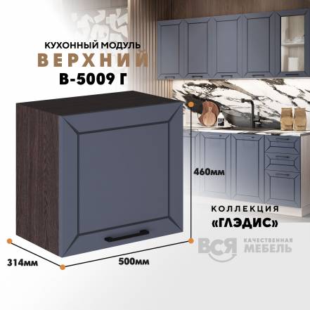 Вся Мебель Глэдис В 5009Г Маренго фото