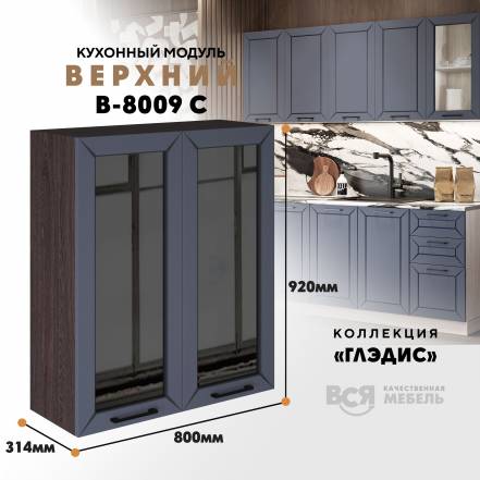 Вся Мебель Глэдис В 8009 С Маренго фото