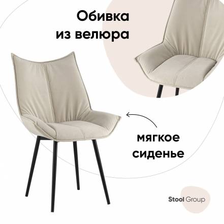 Стул Stool Group Осло 02 фото