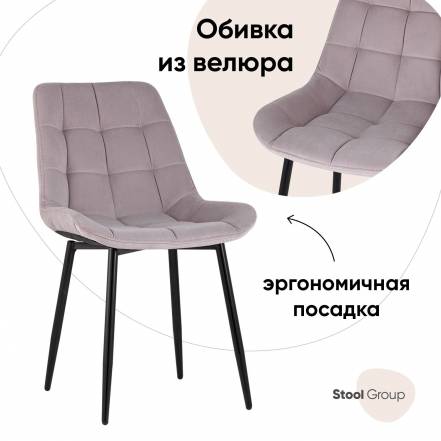 Стул Stool Group Флекс Av 405 N15 08 фото