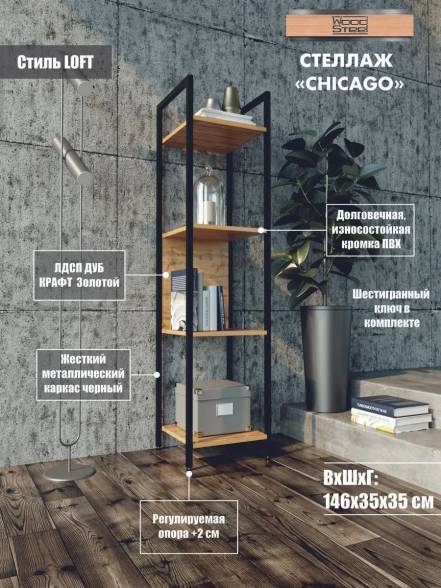Стеллаж Woodsteel Стеллаж 146 Sb1460 350 350 фото