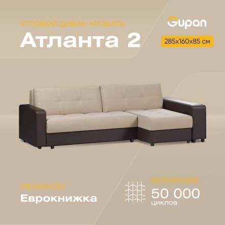 Диван Кровать Tera Amigo Cream фото