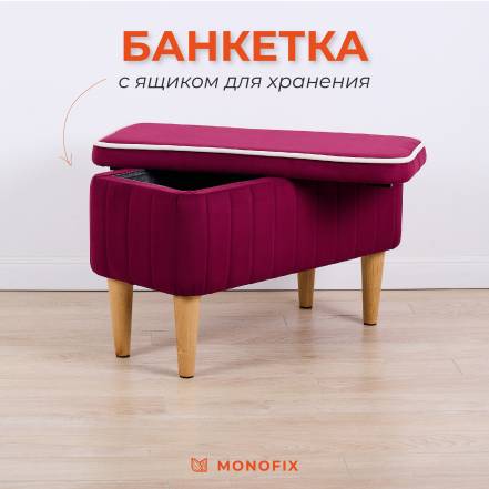 Банкетка Monofix Амма фото