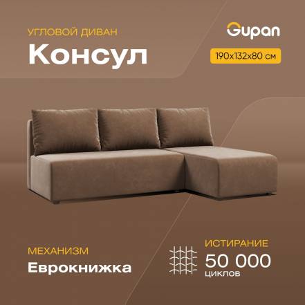 Диван Кровать Консул Bingo Chocolate фото