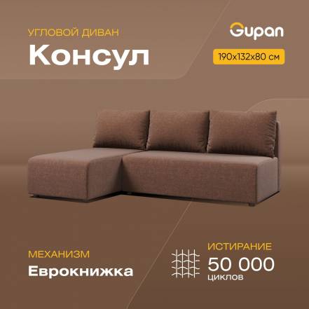 Диван Кровать Консул Savana Chocolate фото