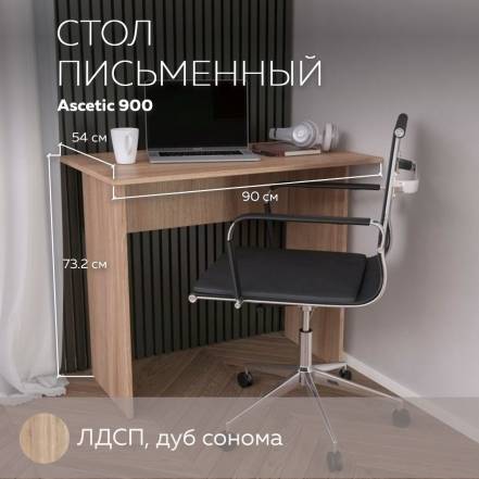 Стол Ascetic 900 90 54 6990 фото