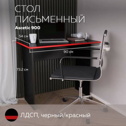 Стол Ascetic 900 90 54 6990 фото
