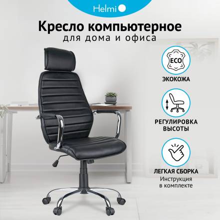 Кресло Руководителя Helmi Hl E05 Event фото