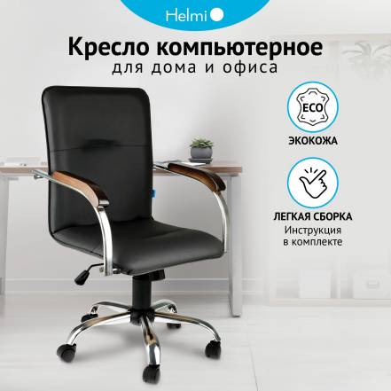 Кресло Оператора Helmi Hl M23 Самба G Ch Box1 фото