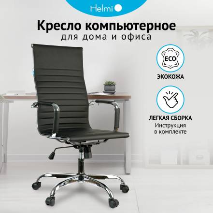 Кресло Руководителя Helmi Hl E17 Slim фото