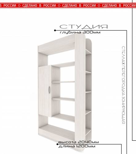 Стеллаж Перегородка Studiya фото