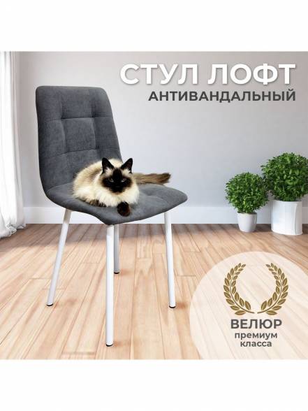 Стул Beautymedcompany Лофт 1 фото