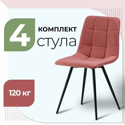 Стул Castl Base Uno B15 4 фото