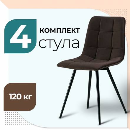 Стул Castl Base Uno B13 4 фото