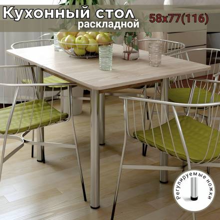 Стол Regent Style фото