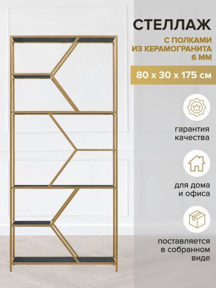 Стеллаж Greenween Malta Mini Gw Malta Mini G Ka фото