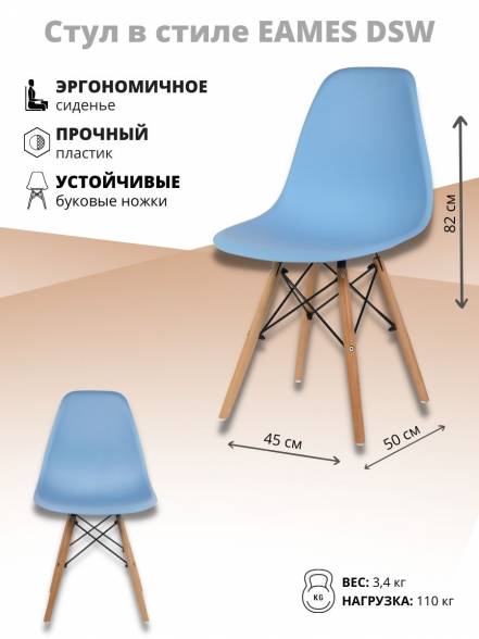 Стул Кухни Стулбержи Eames Dsw 1 фото