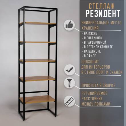 Стеллаж Mags Резидент фото