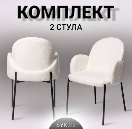 Стул Кухни La Room Барселона Барселона 2 фото