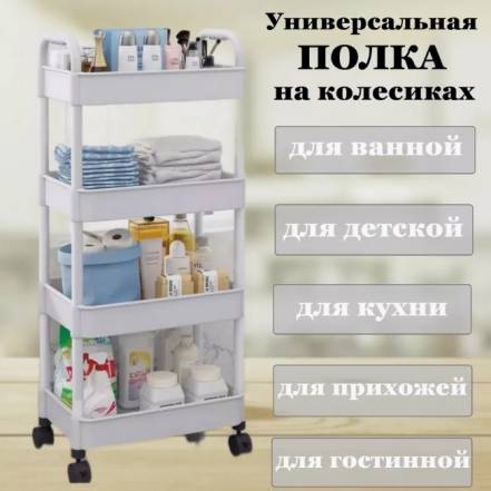 Этажерка Промет Multifunction Rack 4 фото