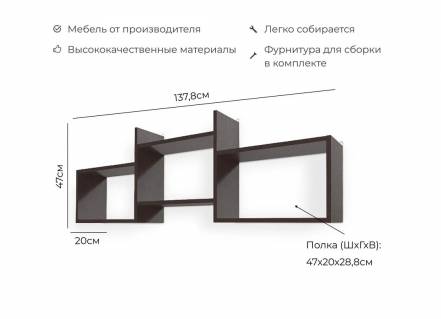 Полка Bonmebel Куб 6 1 4400 фото