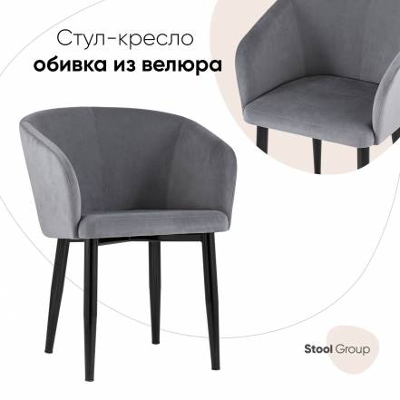 Кресло Stool Group Ральф фото