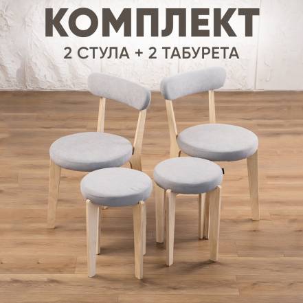 Стул Axioma 2 Стула 2 Табурета M2Стл 2Тбмm 0000 002 фото