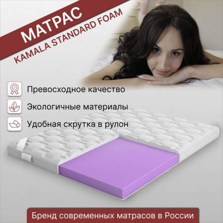 Матрас Kamala Standard Foam Эко фото