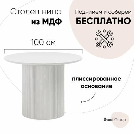 Стол Кухни Stool Group Ballet 100 75 фото