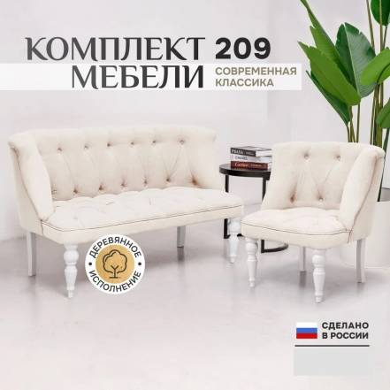 Мебели Brendoss Бриджит Диван Кресло фото