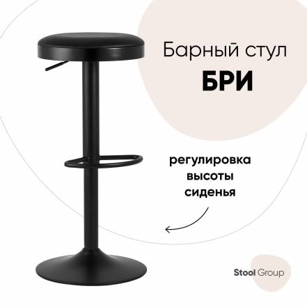 Стул Stool Group фото